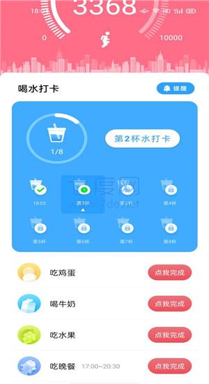 走路精灵图2