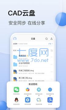 CAD迷你看图