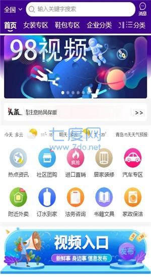 98云城app下载图3