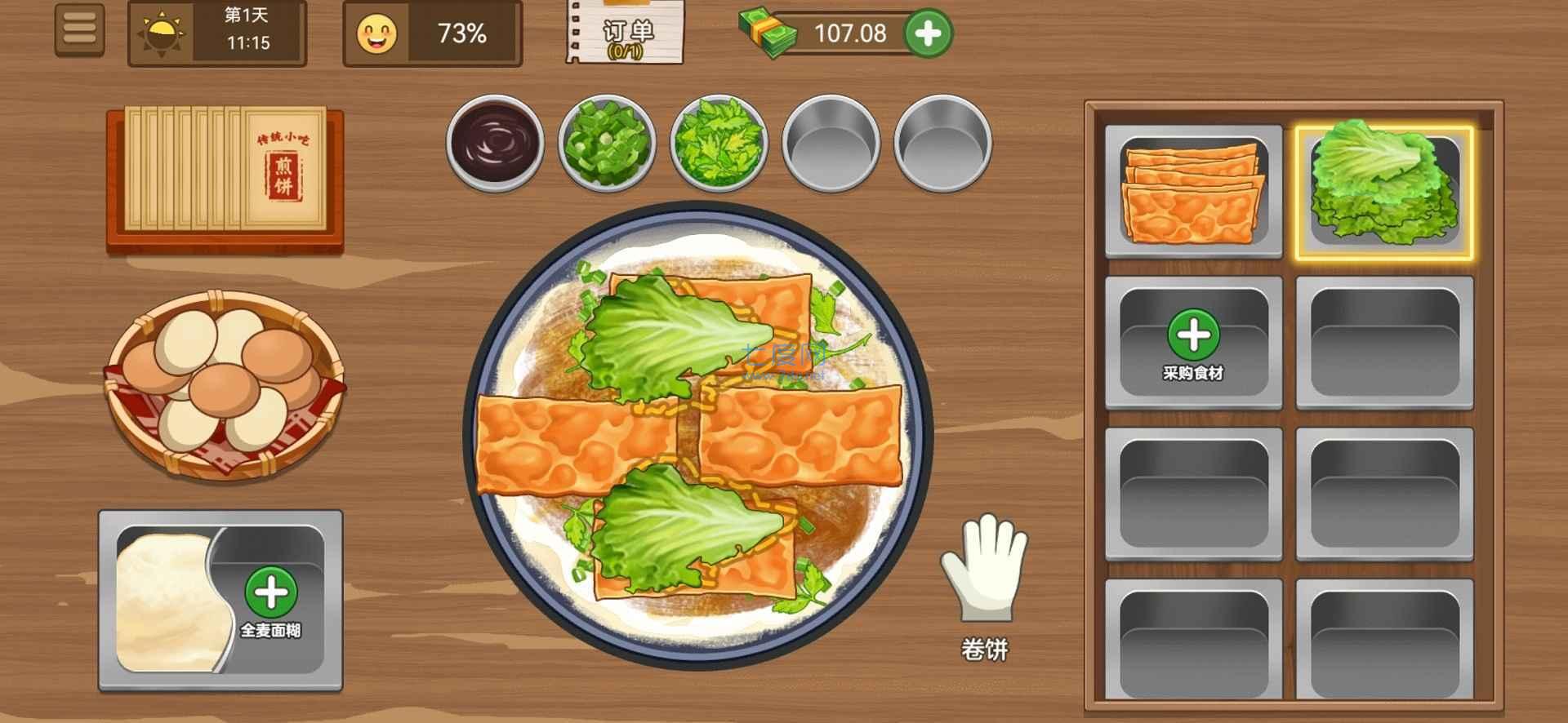 我的煎饼摊正版图2