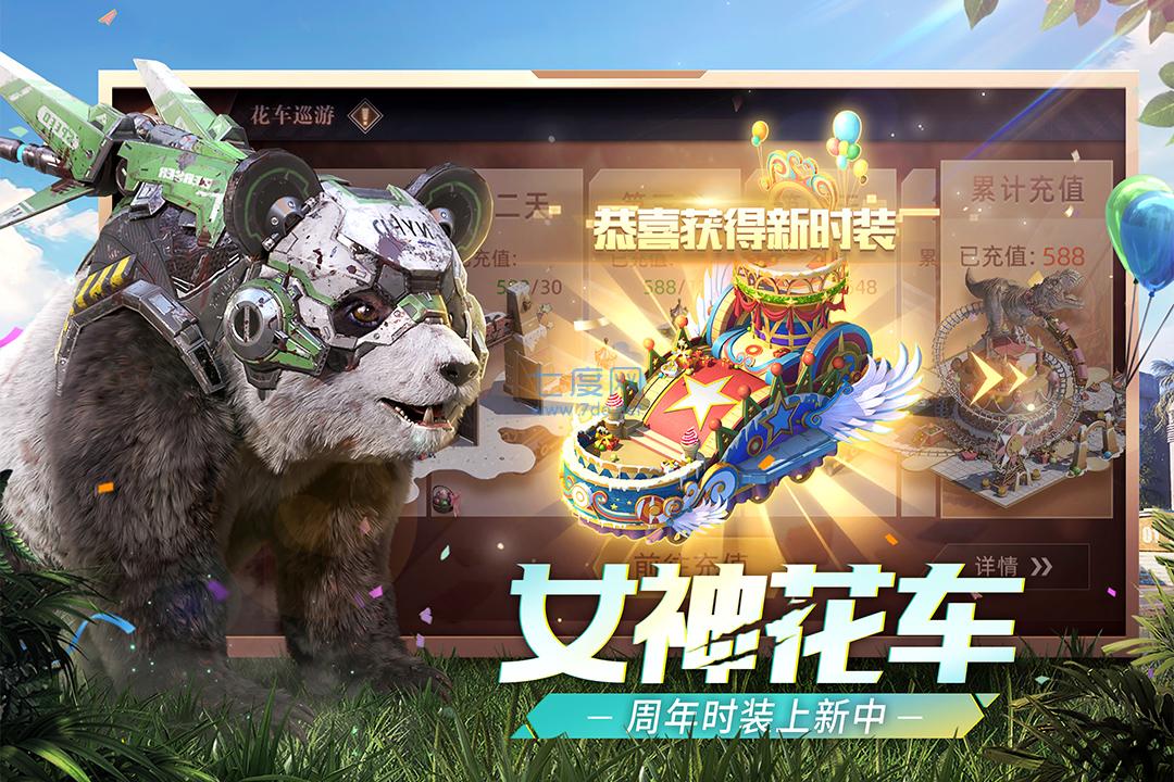 巨兽战场无敌版图1