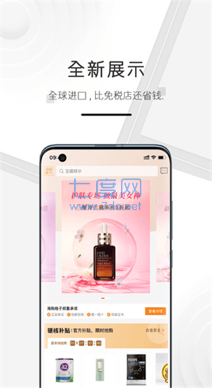 海购格子图1