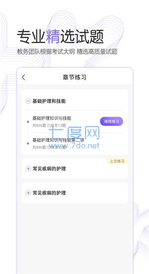 护考公社图1