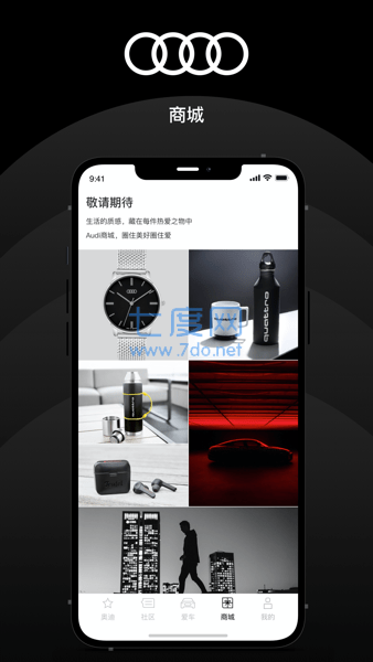 上汽奥迪官方版图2