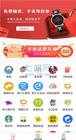 惠合算图3
