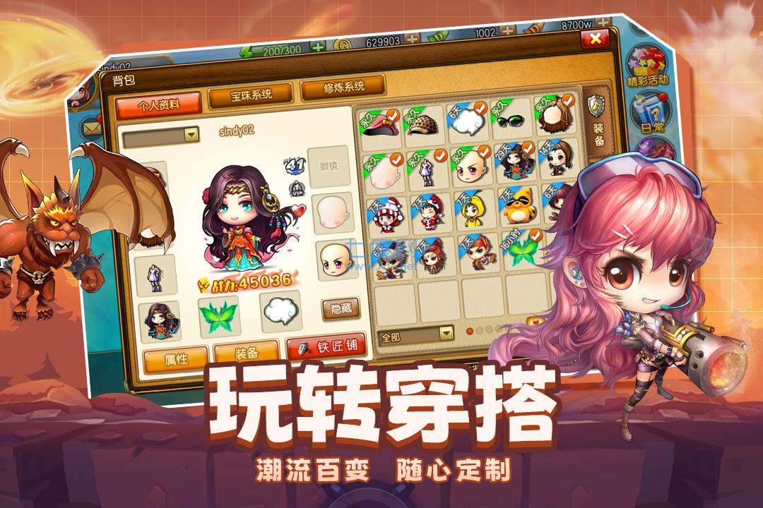 弹弹堂大冒险怀旧版图3