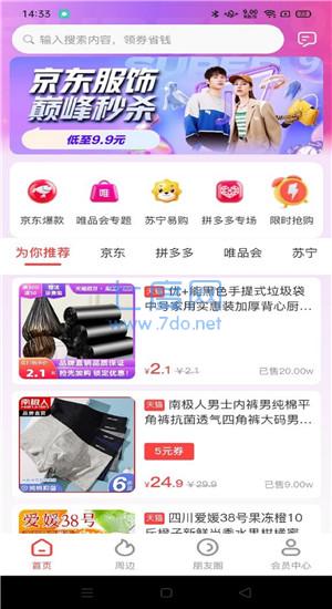 百惠猫软件