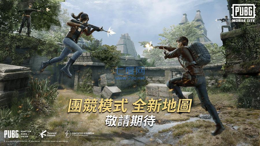 吃鸡国服版PUBGMOBILE图1