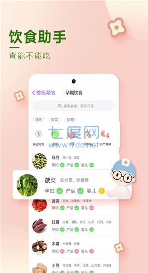 她抚孕育图2