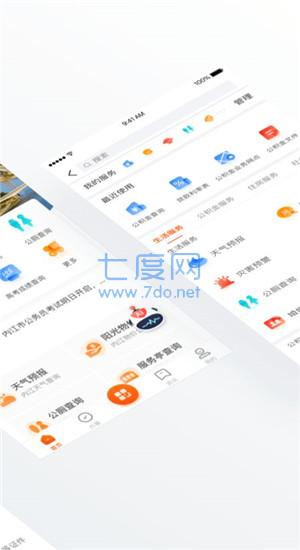 爱甜城图2