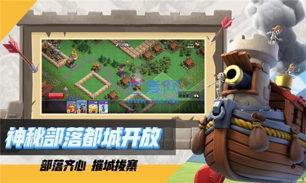 部落冲突2017最新版图3