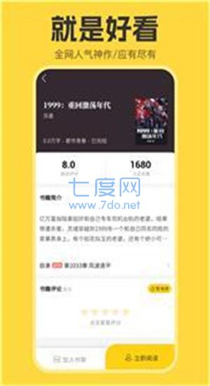 览阅小说图3