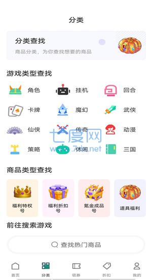 ONE游戏宝盒图2