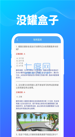 没罐盒子app安卓版图3