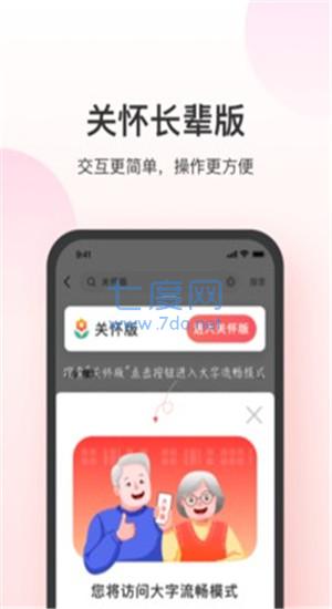 叮当快药ios版图2