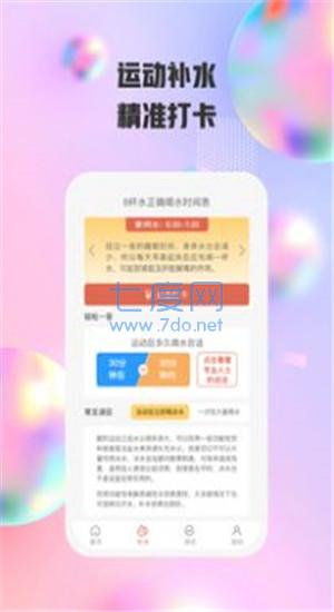 欢跃运动图2