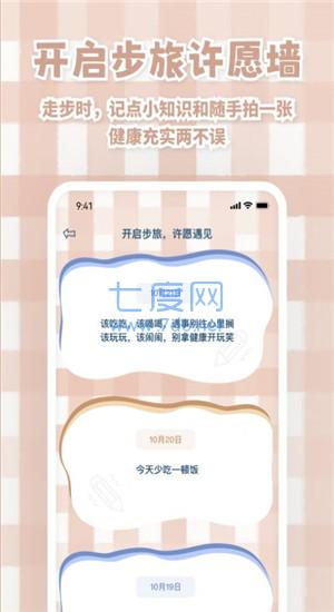 天天运动有宝图1
