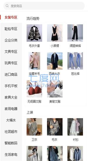 98云城app下载图1