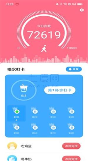 爱尚喝水图1