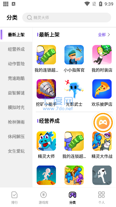 666乐园游戏下载2022年最新版最新版图3