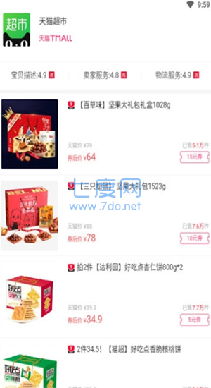 酷品折扣图2