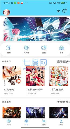 铭仑小说app最新免费版图3