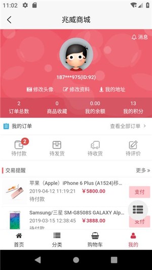 兆威商城图标