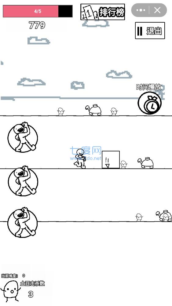 ASDF土豆杀手图2