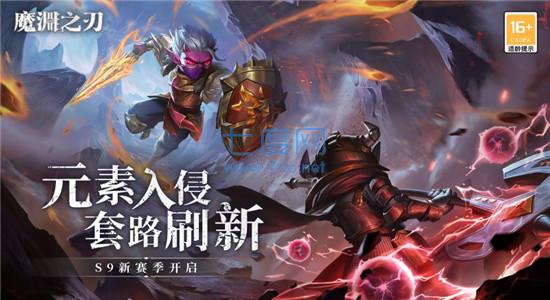 魔渊之刃无限钻石版图2