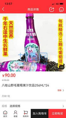 趣购生活通图3