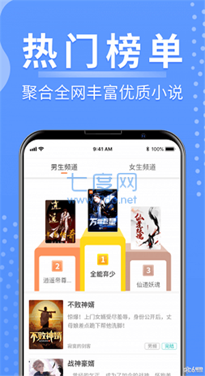 侠阅小说app图1