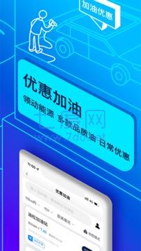 联动云租车app截图1