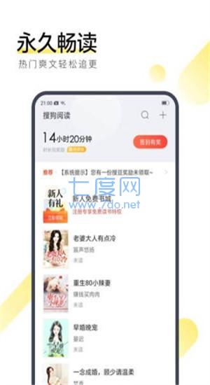 废材小说截图1