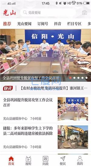 光山融媒图2
