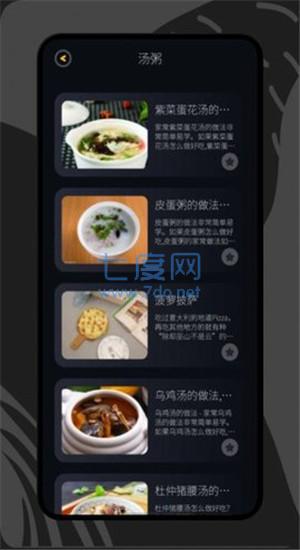 打工生活菜谱图1