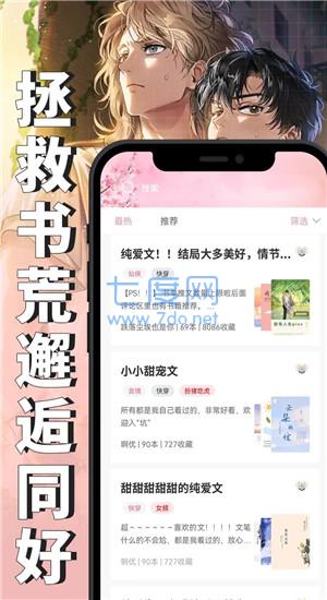 微耽小说1.4.0官方正版