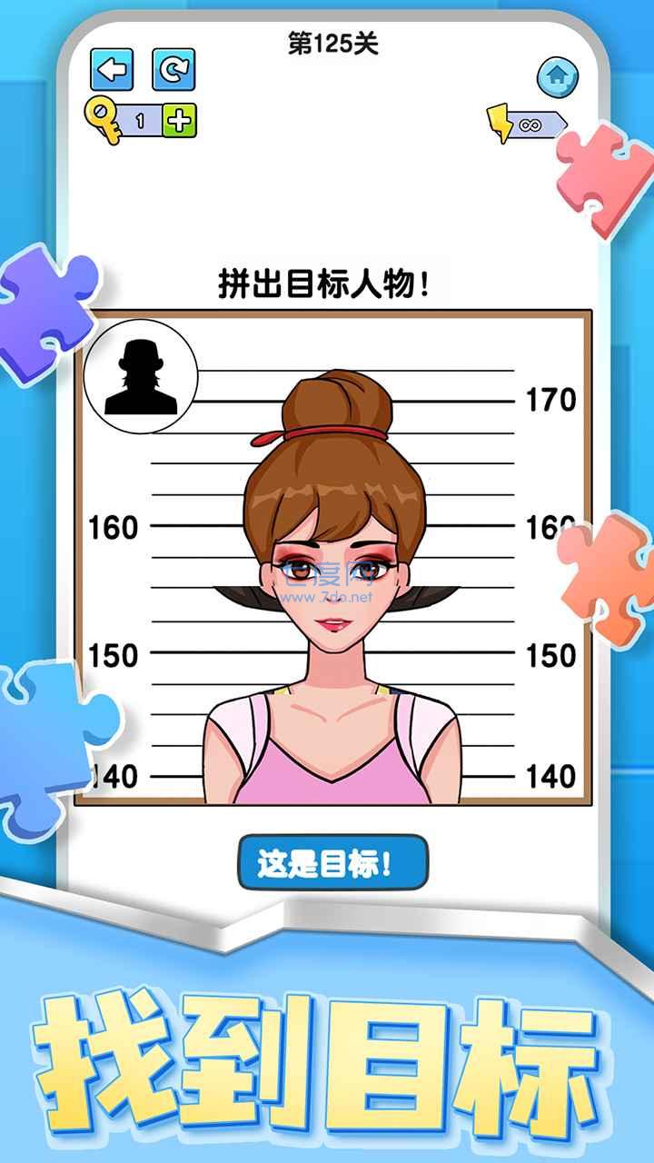 烧脑拼图达人图4