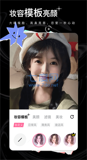 飞颜图2