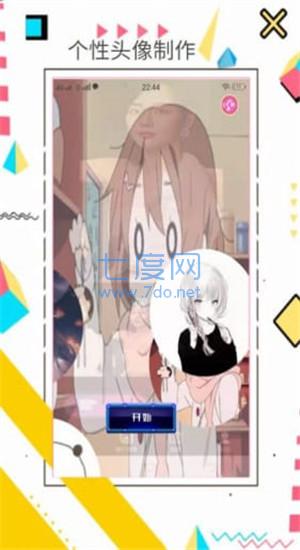 趣趣壁纸图3