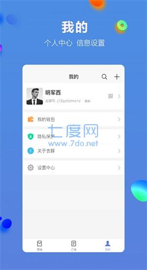 多源电商图3