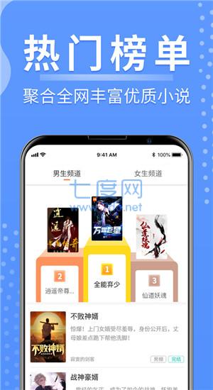 侠阅小说app手机版第2张截图