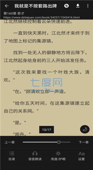 百搜小说下载最新版本图1