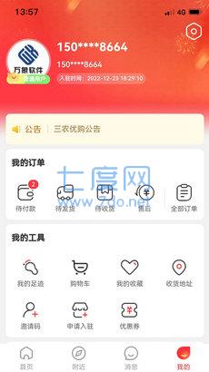 趣购生活通图1