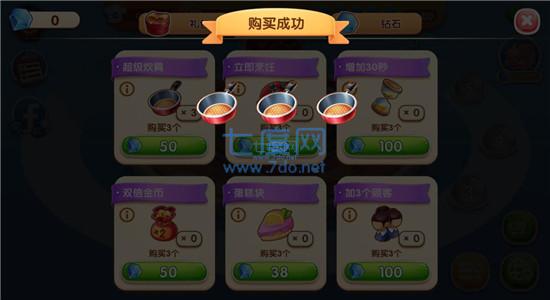 风味美食街电脑版图2