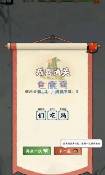 字字连珠图2