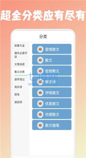 咸鱼阅读截图3