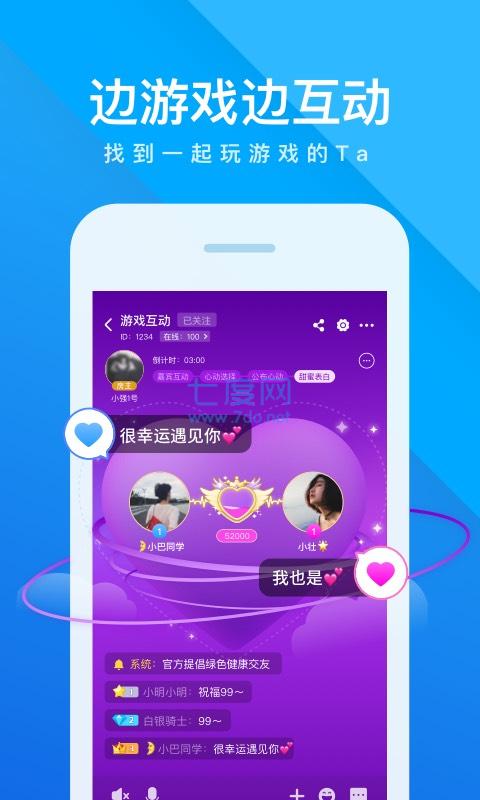 谁是卧底app图2