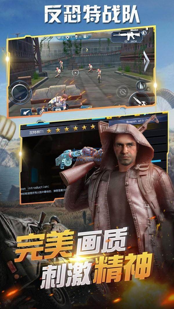 反恐特战队图2