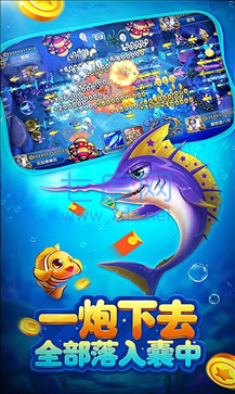 鱼丸捕鱼大作战10.1.41.0.0图1