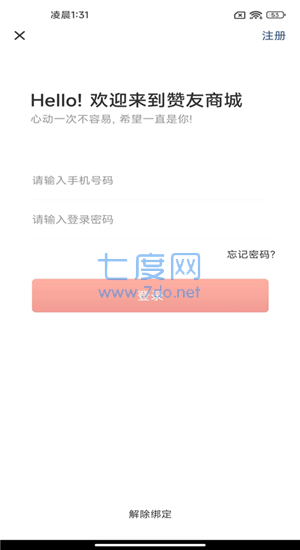 赞友商城图1